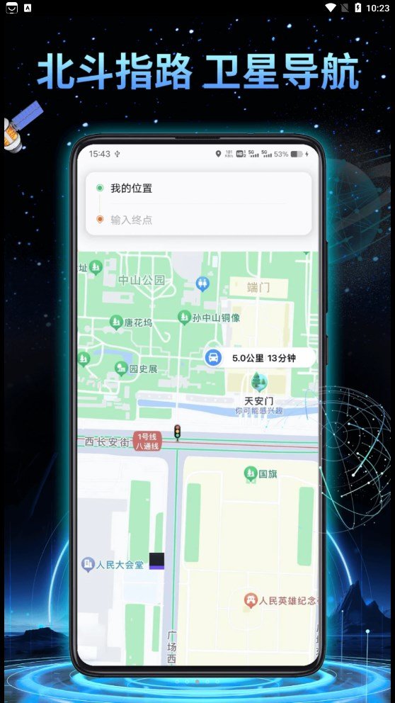 鸿萌3D地球实景导航软件图3