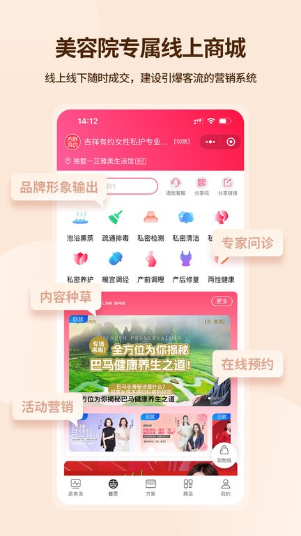 吉祥有约app图1