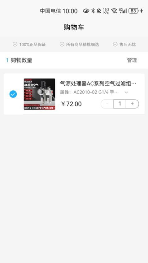 易电气图2