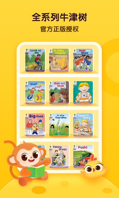 奇奇学英语app图1