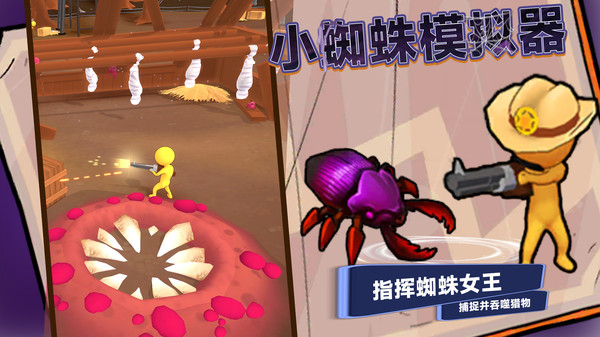小蜘蛛模拟器图3