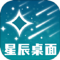 星辰桌面软件图标