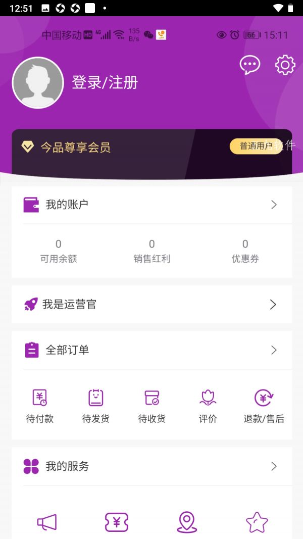 今品app图3