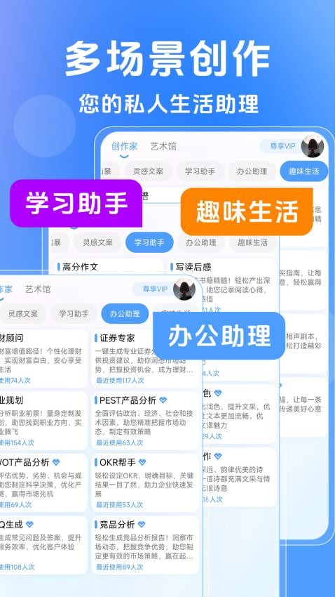 ai写作通app图4