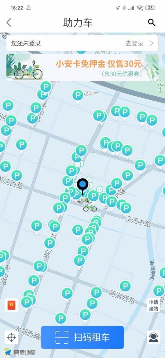 永安行app图2