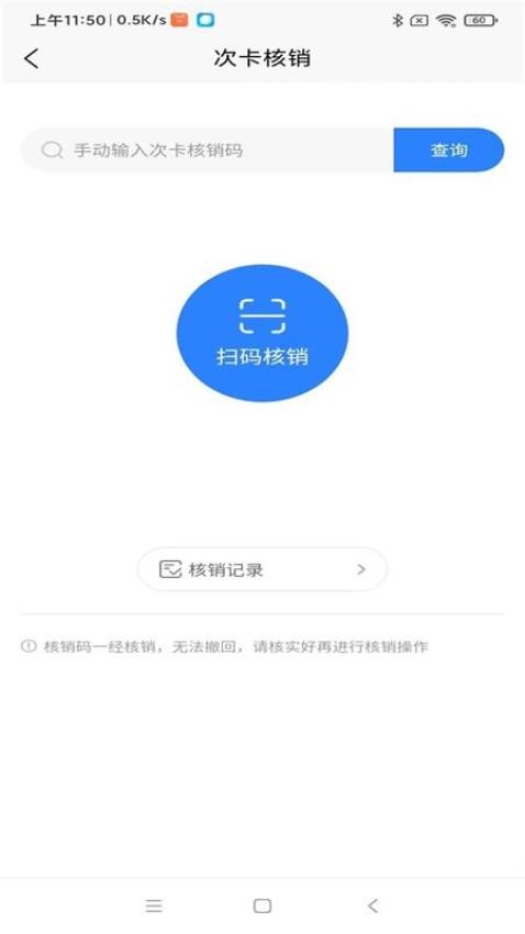 绿萝云助手图3