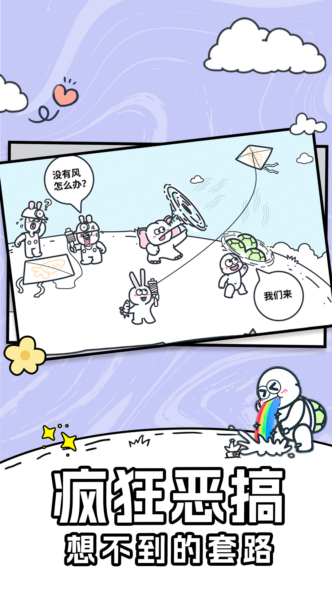 宠物嘉年华游戏图1