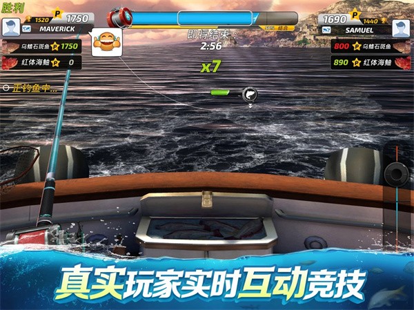 钓鱼大对决图1