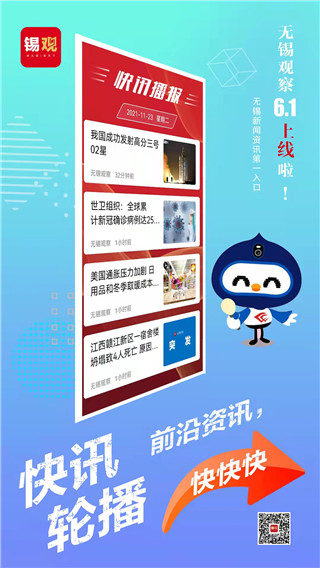 无锡观察图1