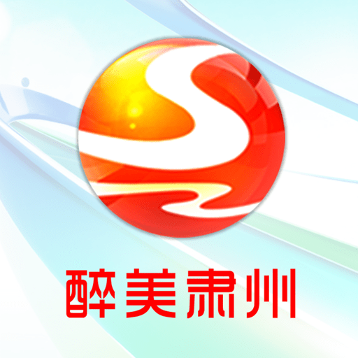 醉美肃州app图标
