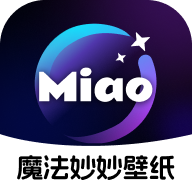 魔法妙妙壁纸app图标