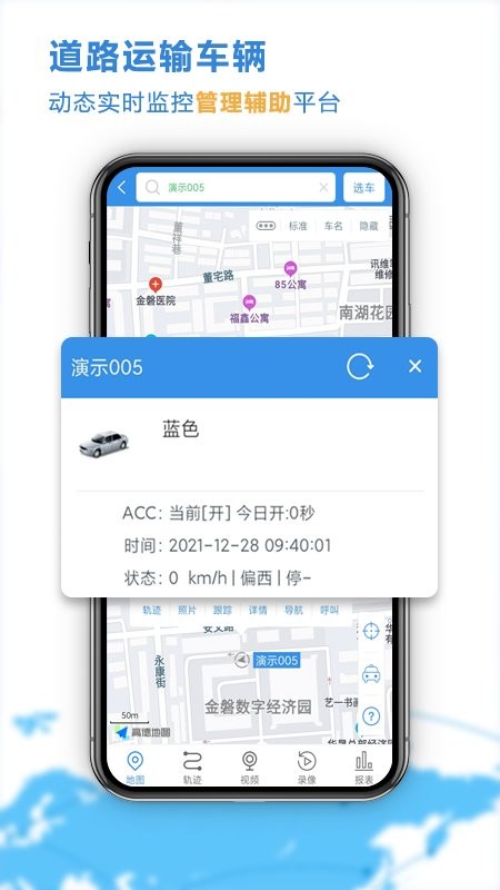 云查车app图3