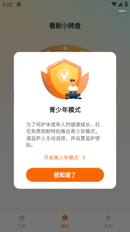 红花免费短剧app图3