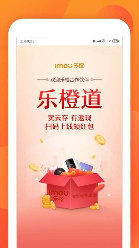 乐橙道软件图3