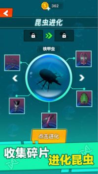 昆虫进化大乱斗游戏图2