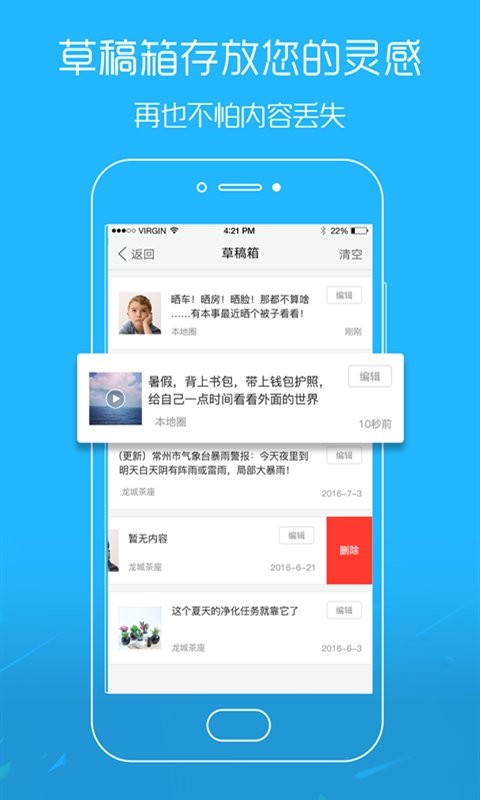 脚爆爆app图2