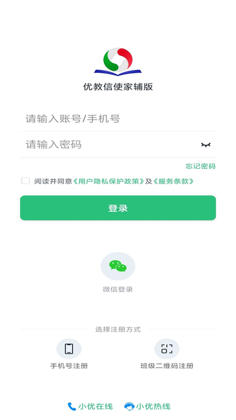 优教家辅图2