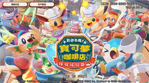 宝可梦咖啡馆（PokémonCaféReMix）图3