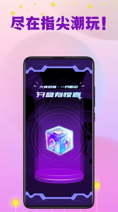 指尖潮玩图2
