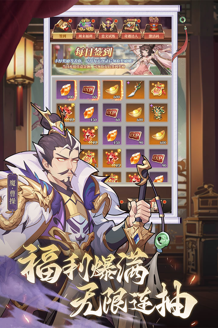 境界勇士图3