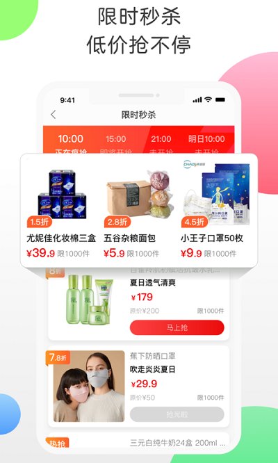返利app