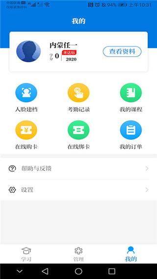 内蒙医教图3