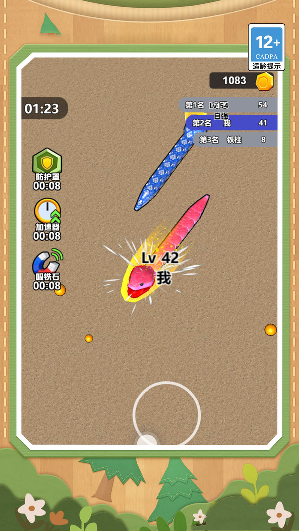 贪吃机甲蛇大乱斗图2