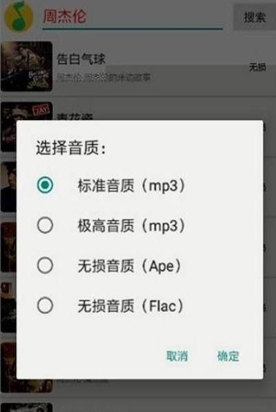 搜云音乐图1