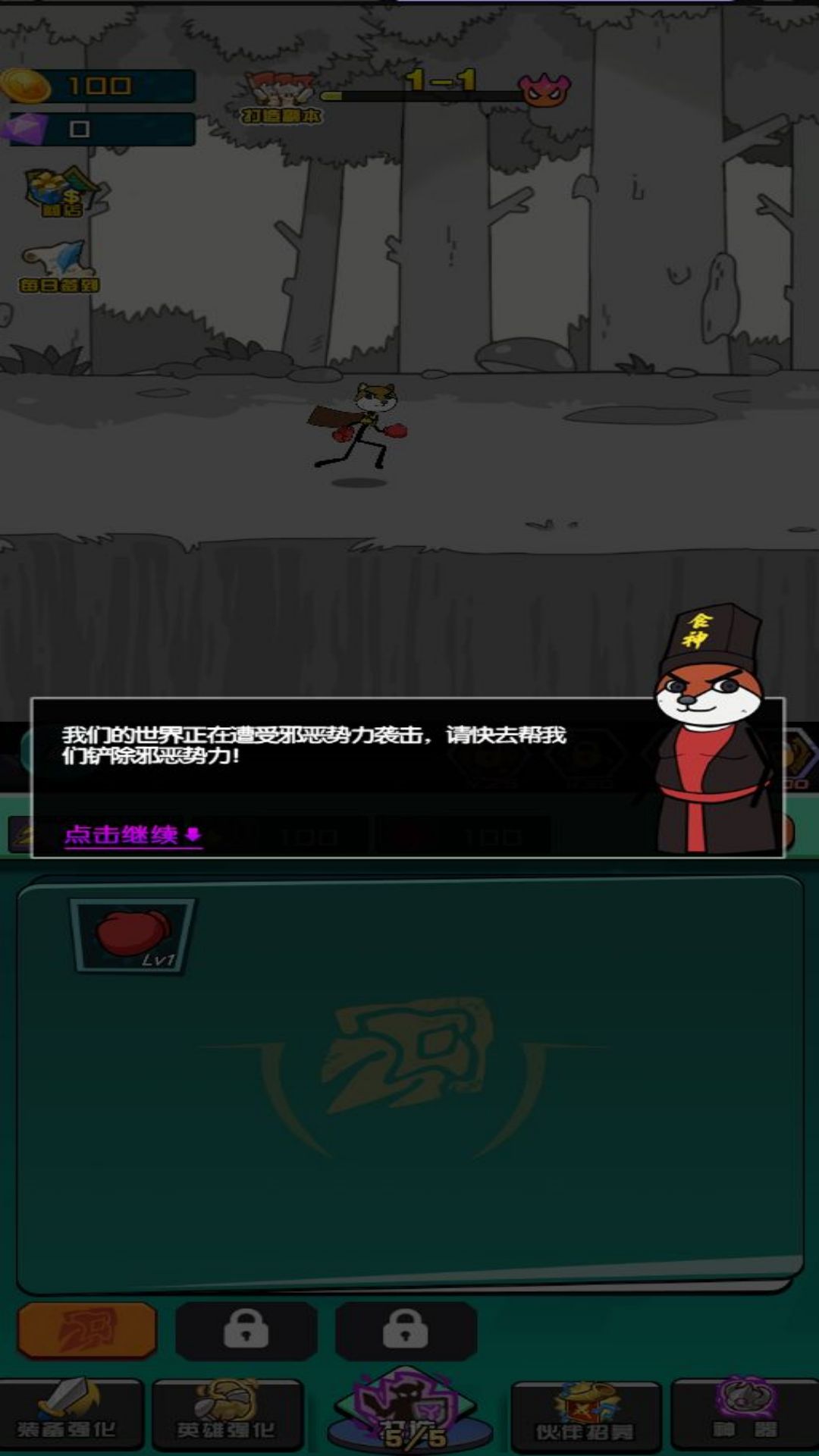 探险闯关二头身战游戏图3