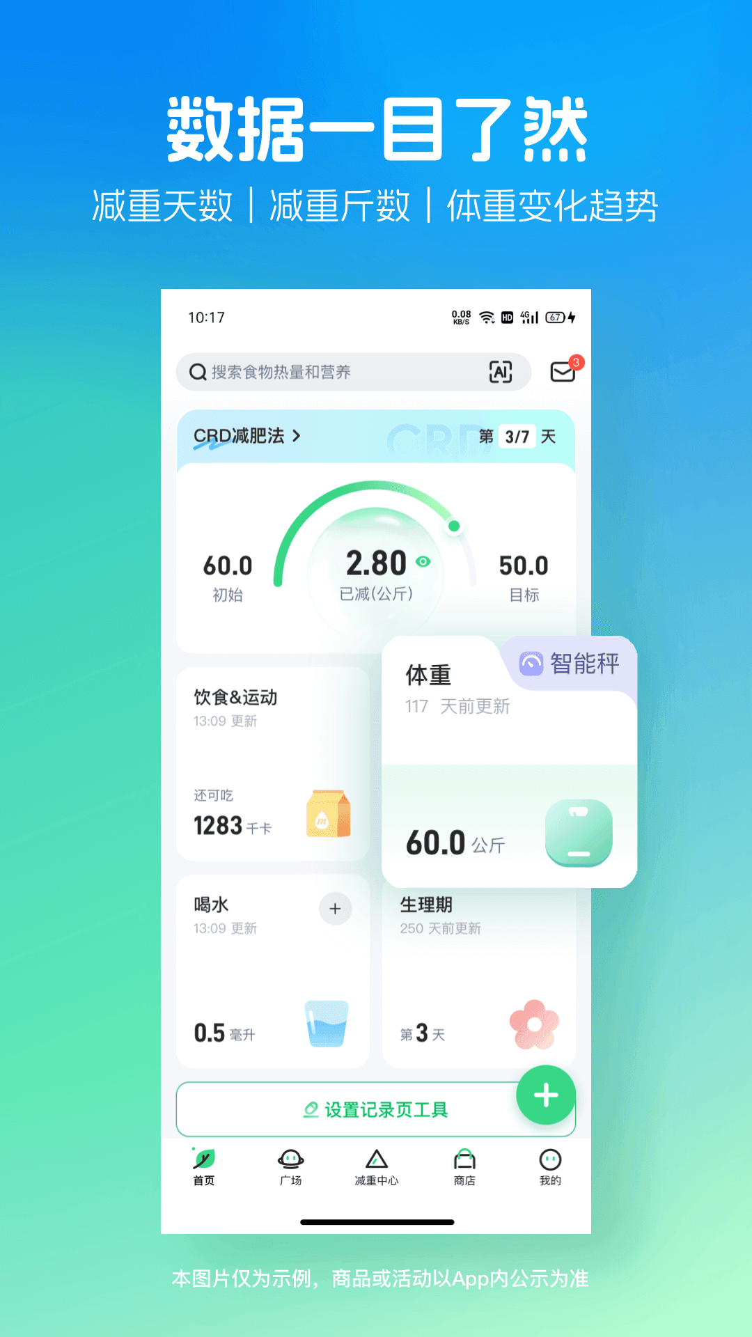 乐动力app图4