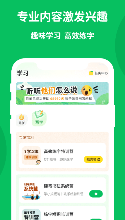 学小成app图2