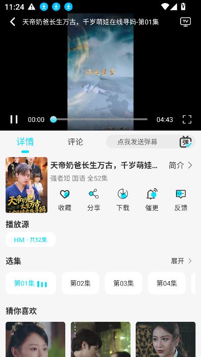 火花剧场app