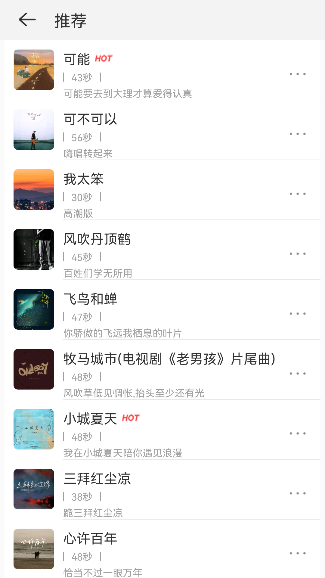 手机铃声宝图2