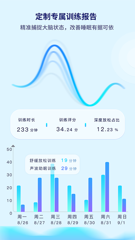 水母智眠app