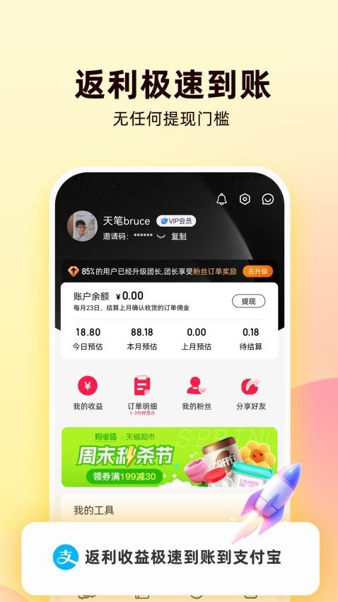 购省喵app图1