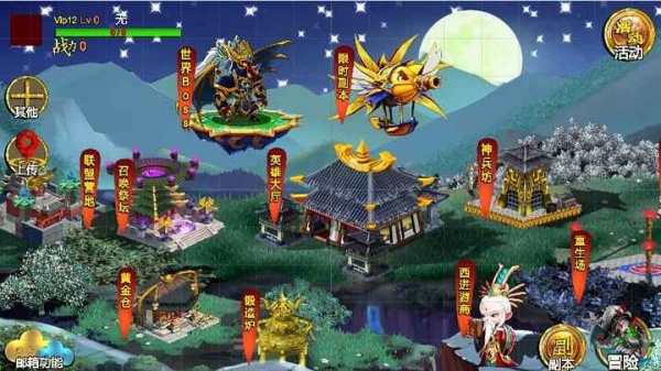 多维冒险手游图1