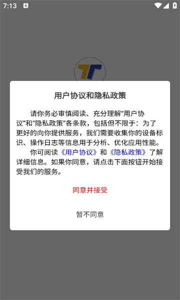 倍思托管app图2