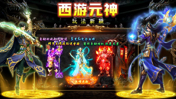 剑影乱武手游图3