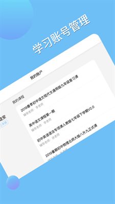 松鼠AI学习app图1