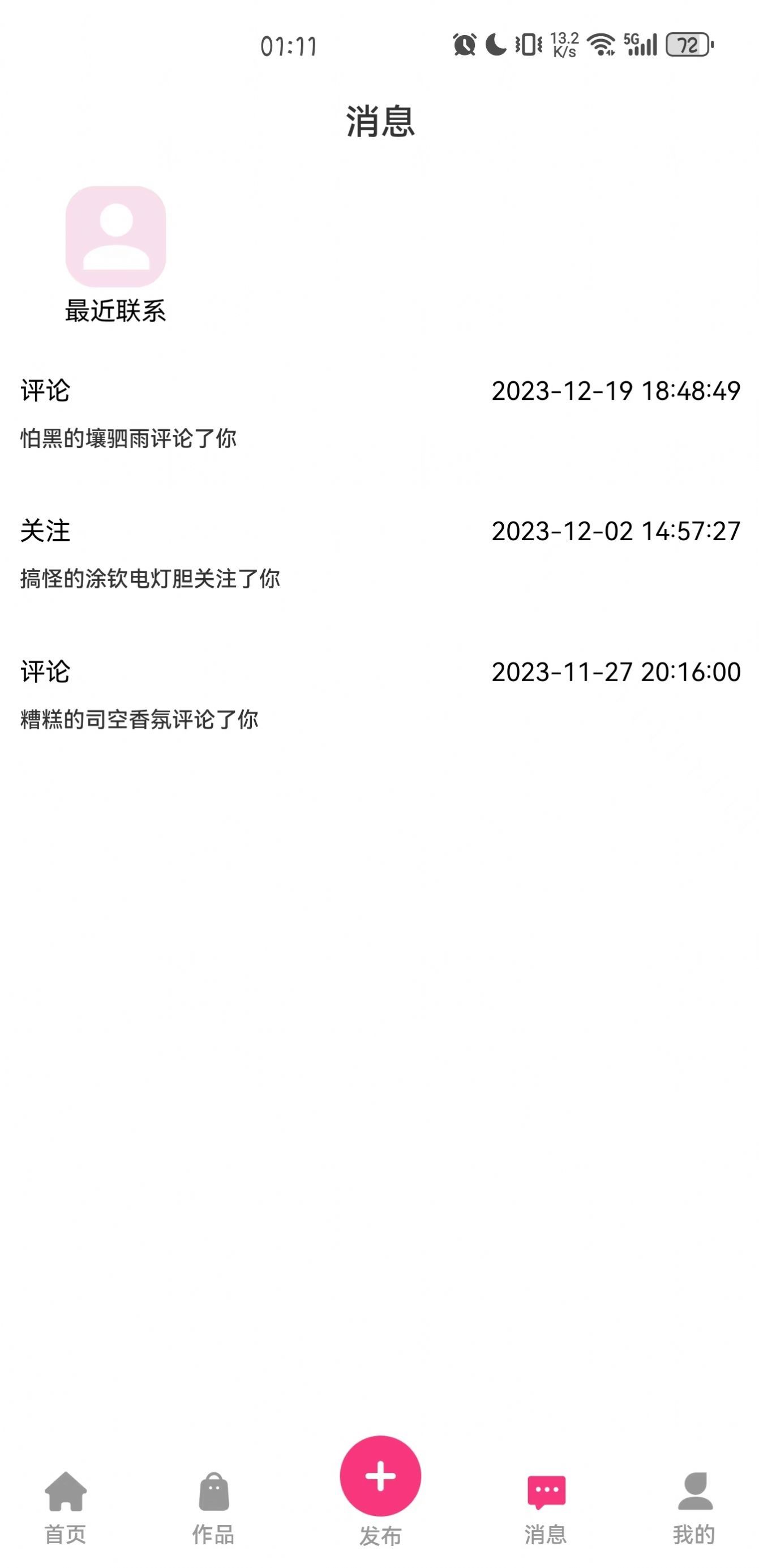 半糖次元app图1