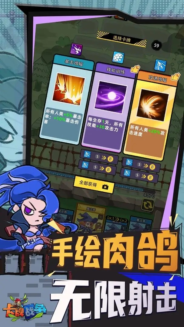 卡牌战争图2