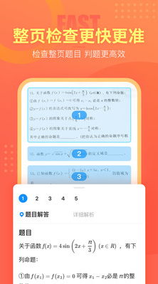 好课帮APP图3