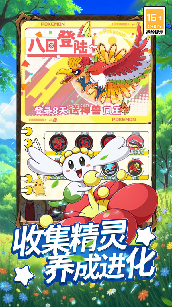 萌物大乱斗小米版图1