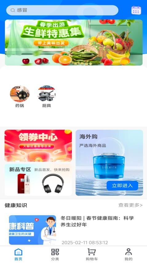 西臣康驿app