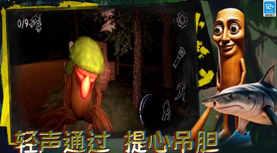 恐怖动物园探索图1