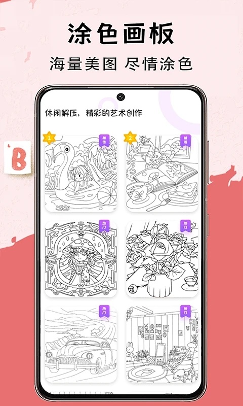小黑板app图3