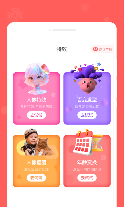 漫笔备忘录app图1