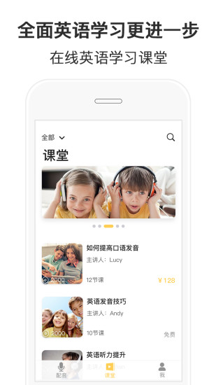 随便说软件图2
