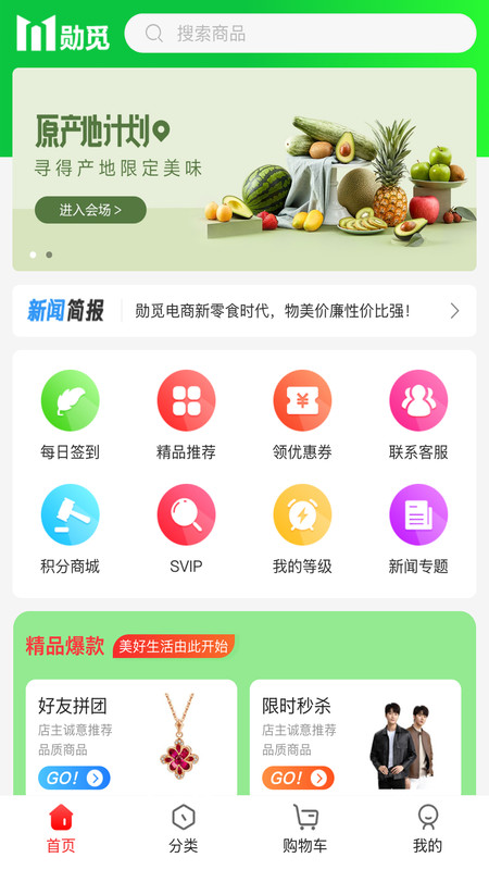 勋觅代售图1