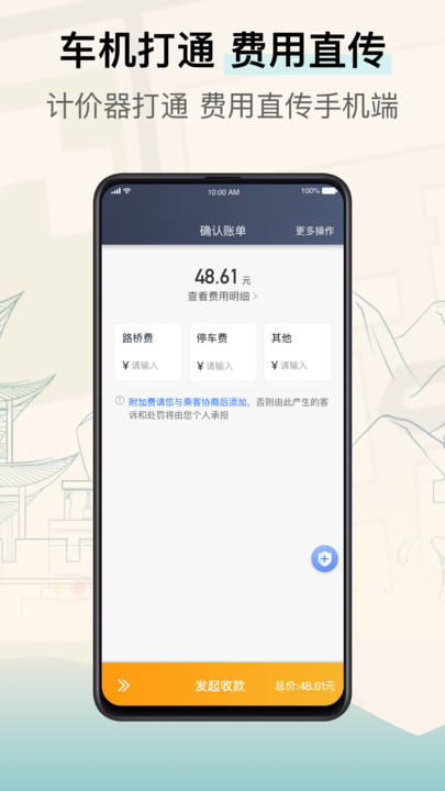 兰州出租司机端最新版图3